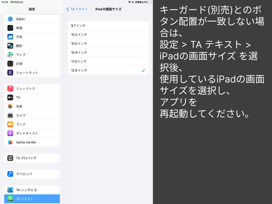 トーキングエイド for iPad テキスト入力版STDのおすすめ画像2