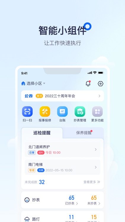 绘管家 screenshot-3
