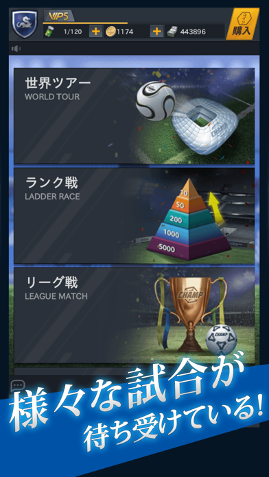 FIFPro公式 チャンピオンイレブンのおすすめ画像7