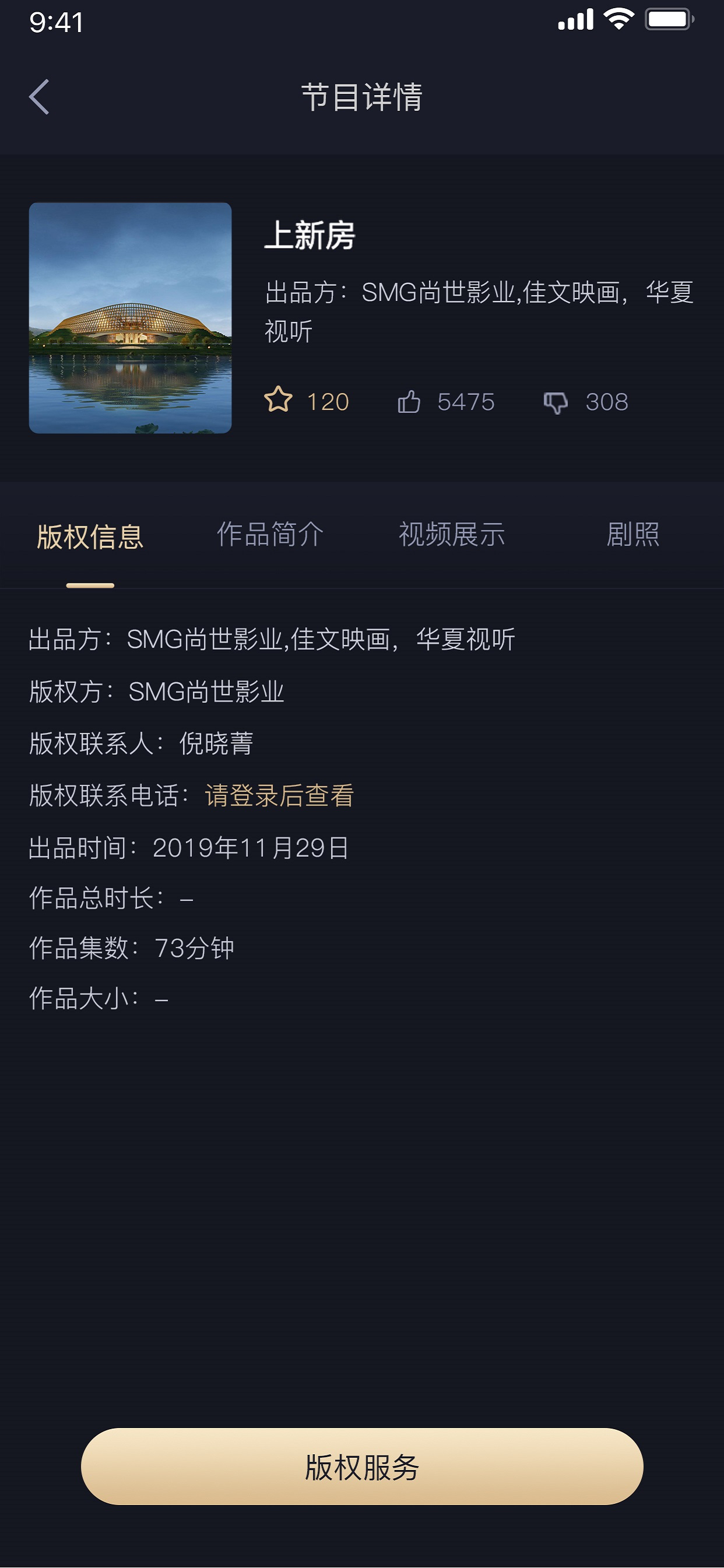 中国联合展台