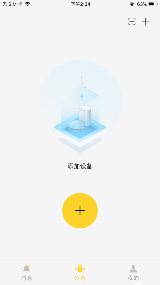 #1. deerma (iOS) 由: 广东德尔玛科技股份有限公司
