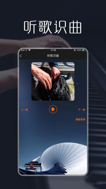 钢琴练习-钢琴陪练