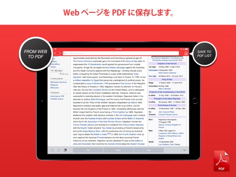 PDFコンバータ - Webページを抽出のおすすめ画像1