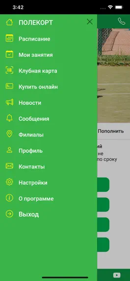 Game screenshot ПОЛЕКОРТ apk