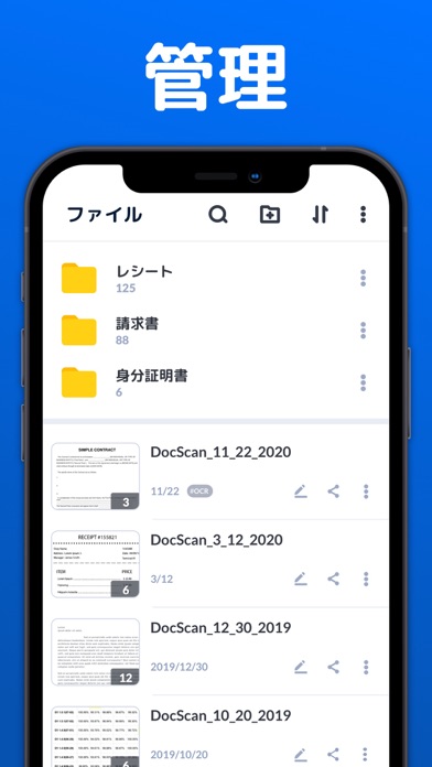 DocScan - PDFスキャナー、PDF編集＆署名のおすすめ画像6