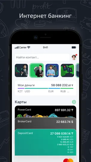 Скриншот Freedom Banker на iPhone 1