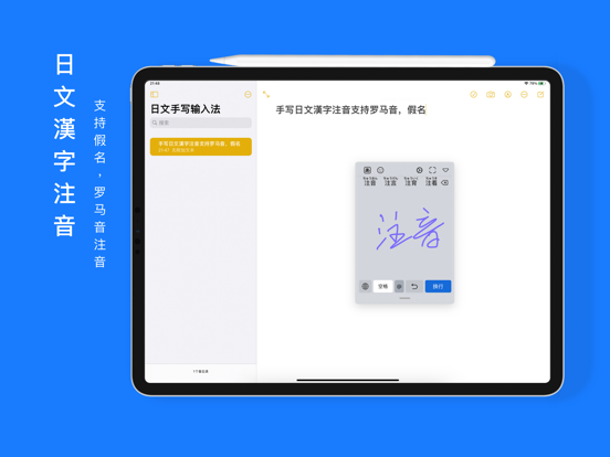 Japanese Handwriting Keyboard iPad screenshot 1 - Utilities app