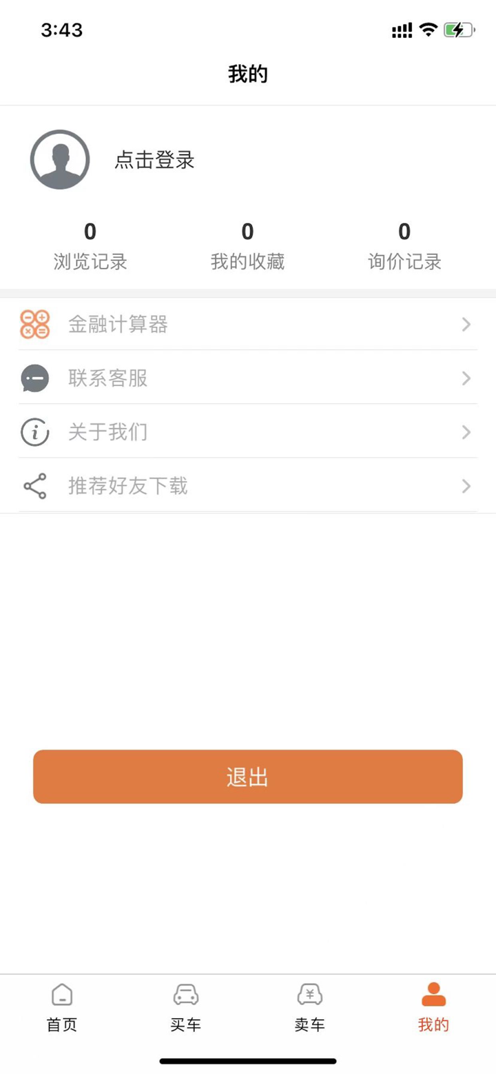大象二手机-二手挖掘机工程机械交易平台 screenshot 4