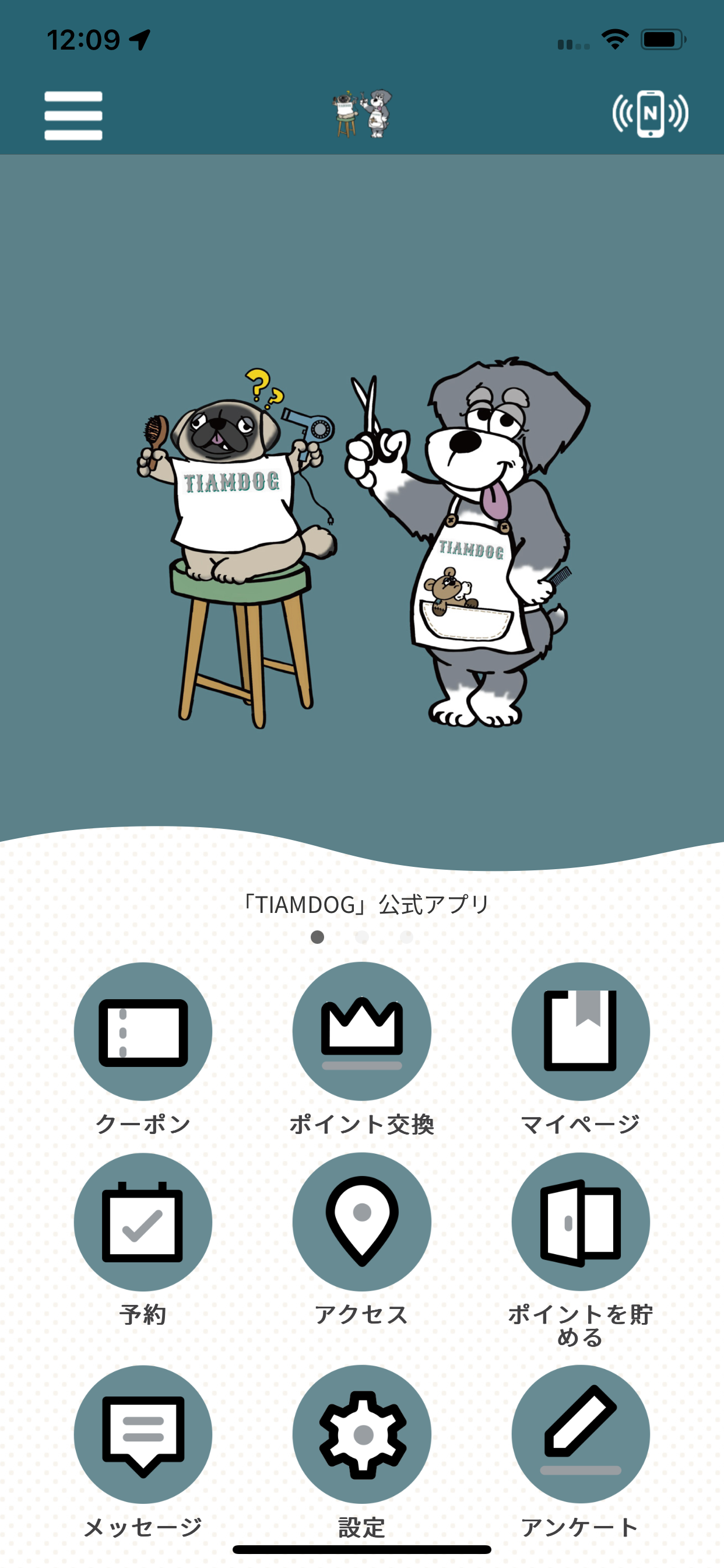 TIAMDOG　公式アプリ