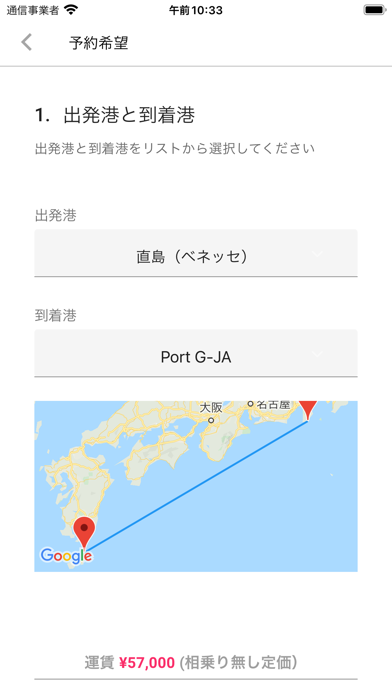 SeaKaren Screenshot