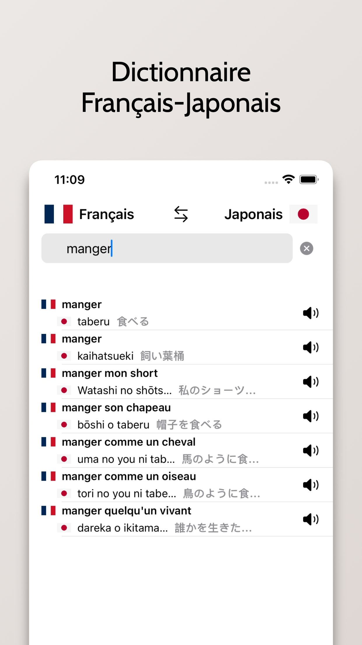Dictionnaire Japonais-Français