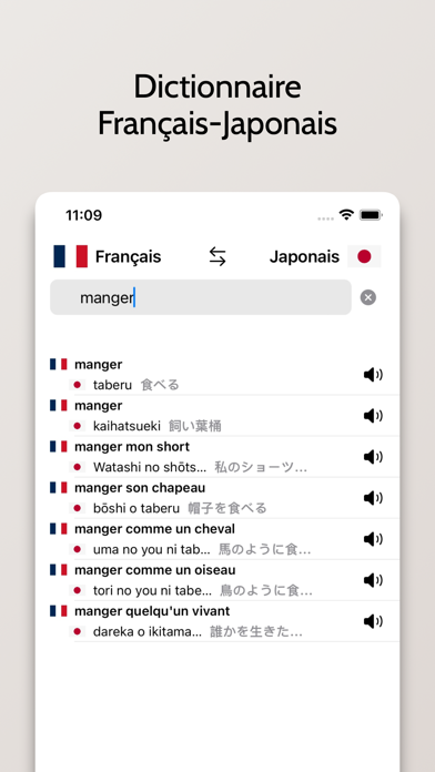 Dictionnaire Japonais-Français Screenshot