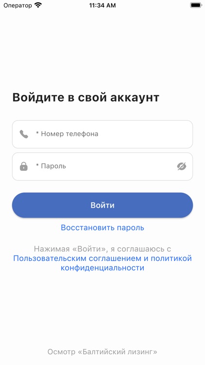 Осмотр «Балтийский Лизинг»