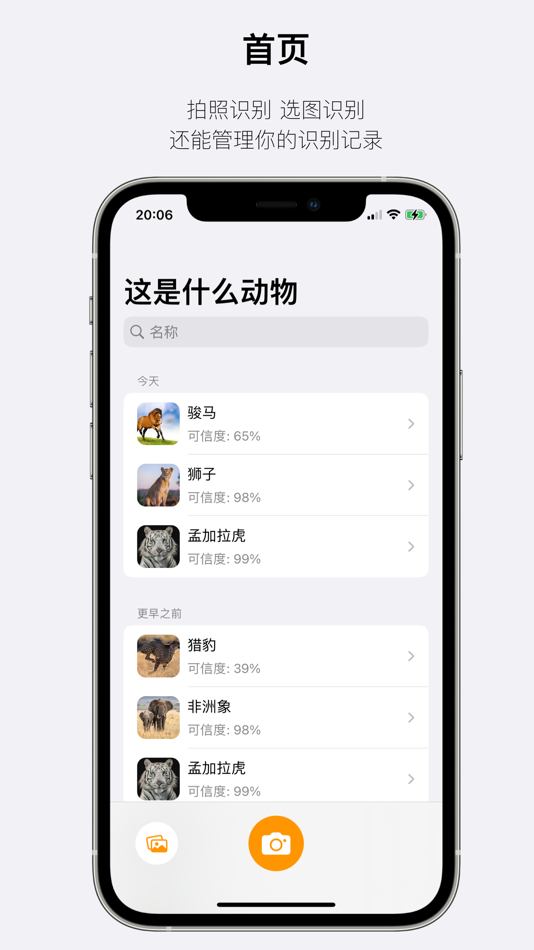 #1. 这是什么动物-动物识别 (iOS) Bởi: 帅 李