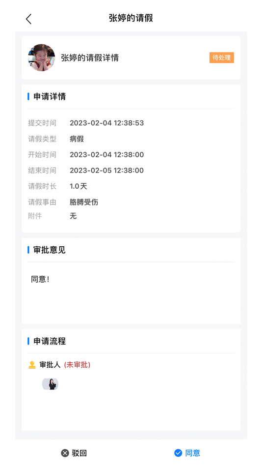 #5. 职教未来-教师端 (iOS) 来自: 职教未来(泉州)科技有限公司