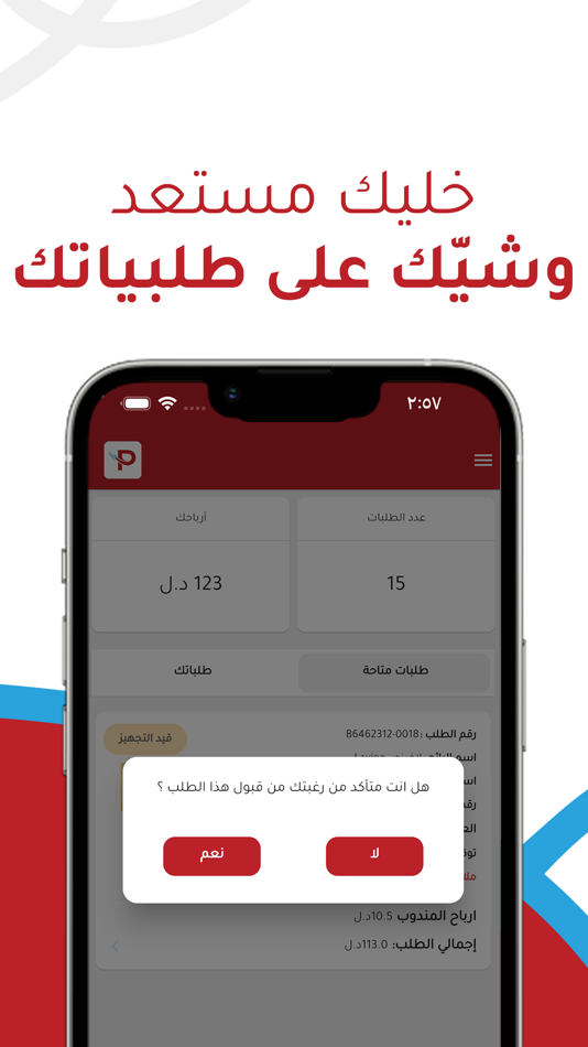 #2. كابتن بايلوت (iOS) 由: TARIK SHKERBAN