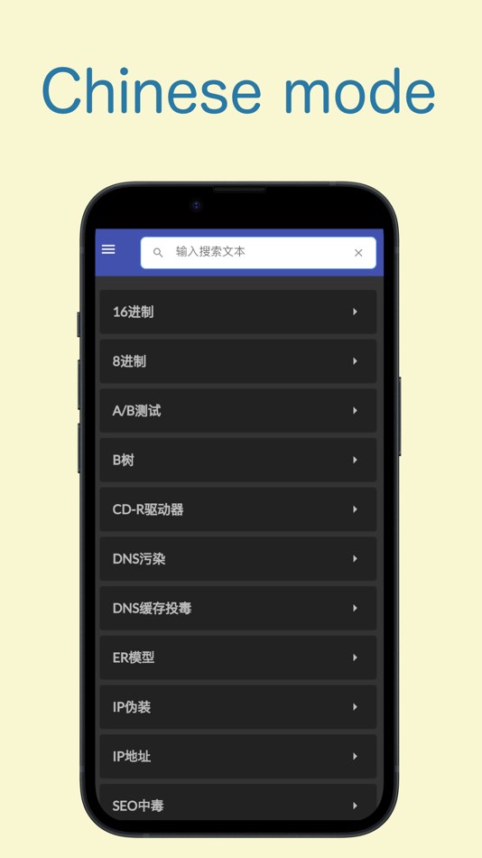 #5. IT Translation Dictionary (iOS) 来自: 株式会社キイロ乃カモ