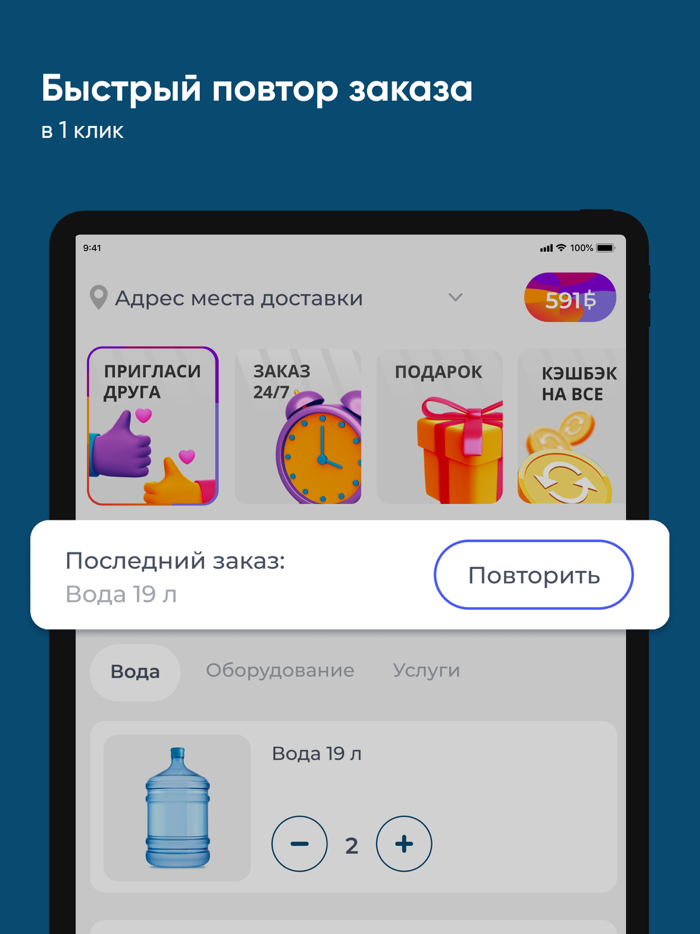 Вода Аква-Мир