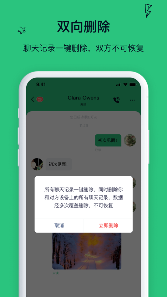 #3. SmallChat - 轻松愉快地聊天 (iOS) Podle: 威 杨