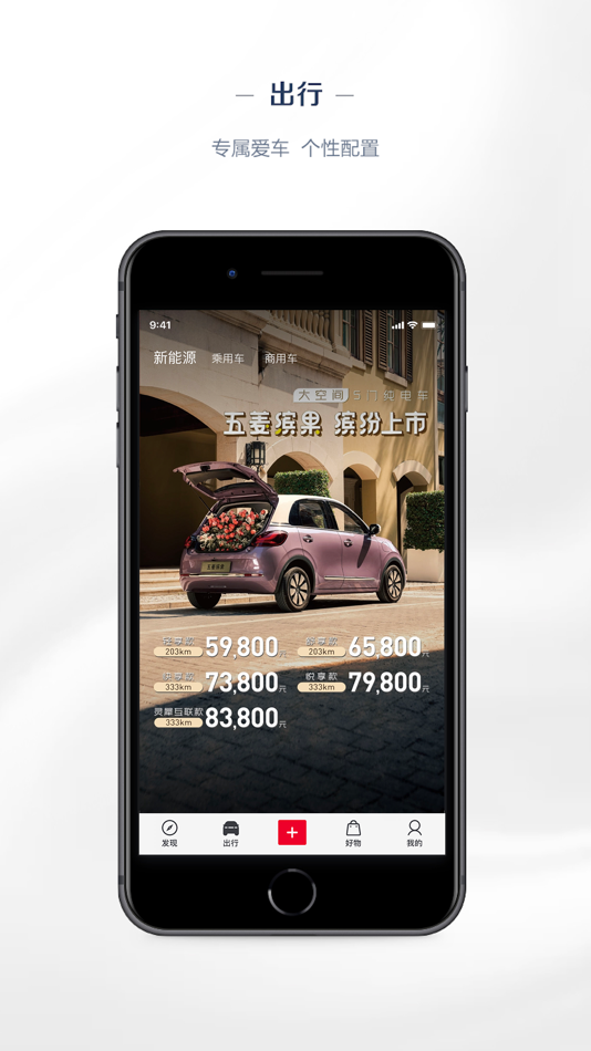 #2. 五菱汽车 (iOS) 来自: 上汽通用五菱汽车股份有限公司
