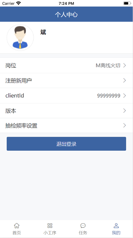 #1. 五米质量溯源 (iOS) 由: Hunan Ruibang Software Development Co., Ltd.