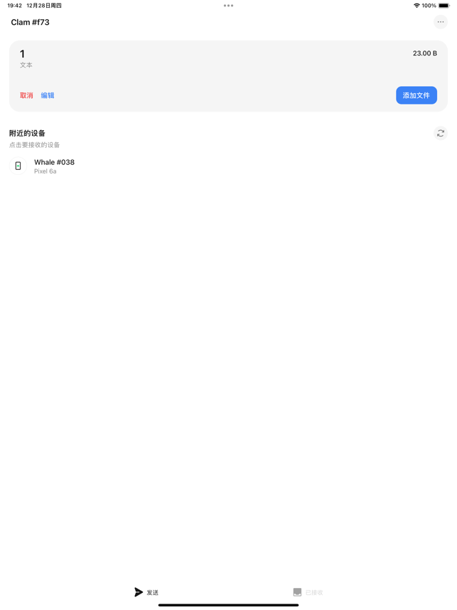 ‎Octofile 3 Screenshot
