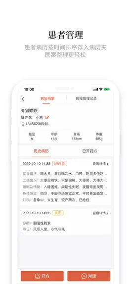 Game screenshot 知了有方-【医生版】帮助每个中医师成长成功 hack