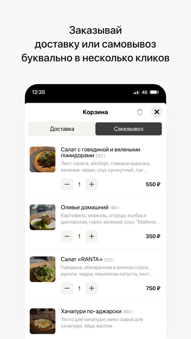 Кафе Ranta | Доставка еды Screenshot