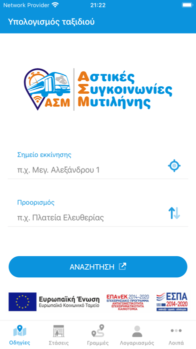 Αστικές Συγκοινωνίες Μυτιλήνης Screenshot