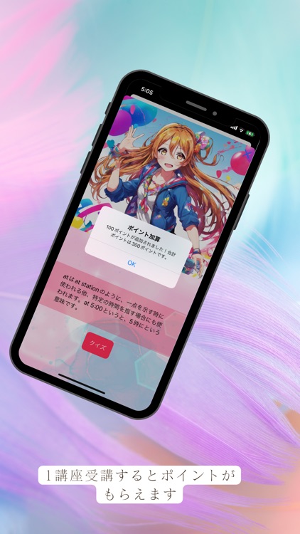 スタディマスター 美少女逆育成勉強アプリ