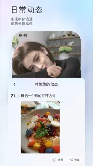 小侃星球-ai虚拟聊天社区 iphone screenshot 4