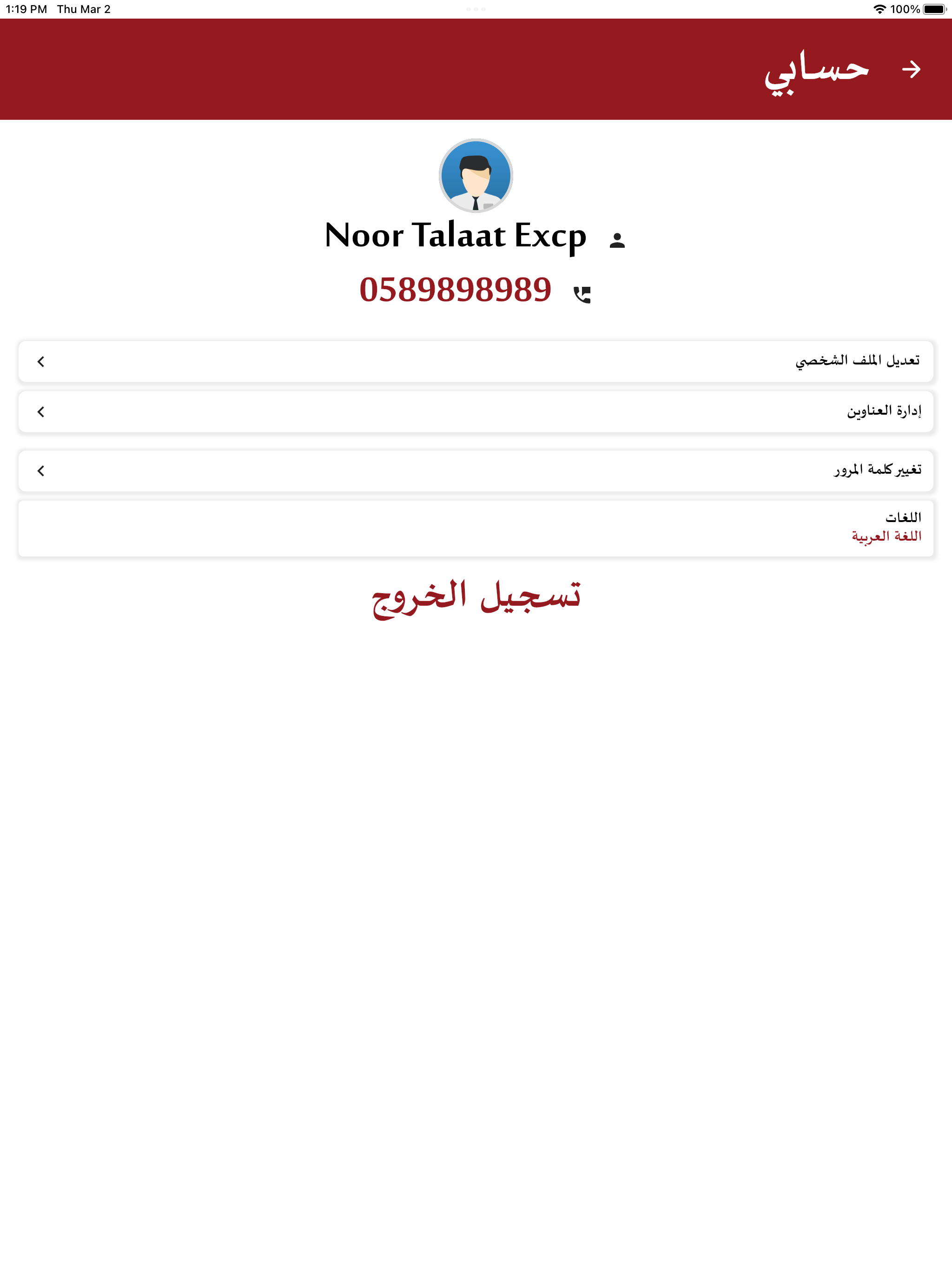https://is1-ssl.mzstatic.com/image/thumb/PurpleSource116/v4/8f/21/70/8f21702d-1000-a013-fb9b-5dde215e3983/8ce0aa25-645c-4a4d-bd01-686e6c792e51_screen2.png/2048x2732.png