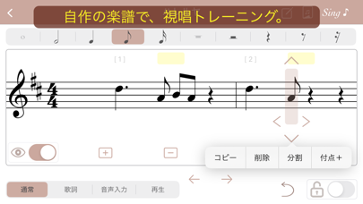 新曲視唱 Studioのおすすめ画像1