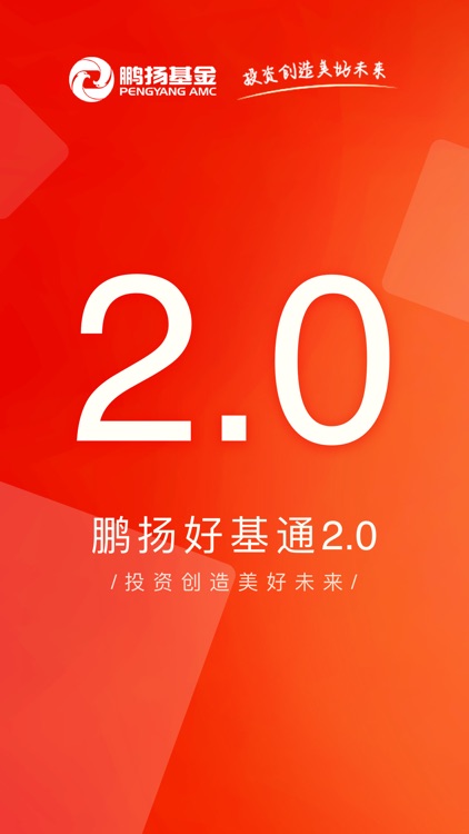 鹏扬好基通-基金投资理财平台