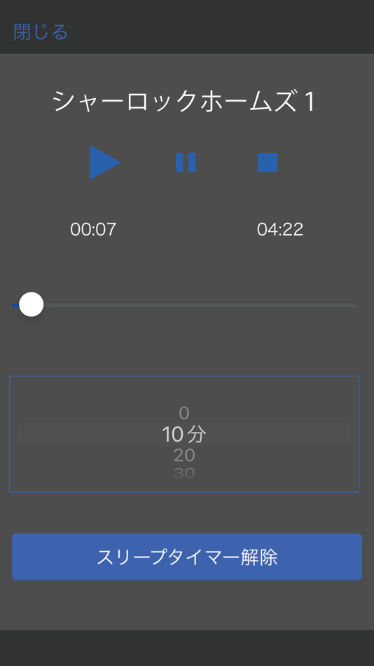 Simple AudioBook Player Pro - 1.0 - (iOS)