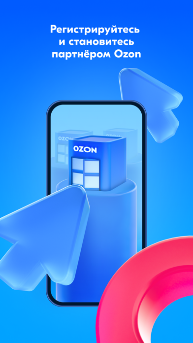 Пункт Ozon Screenshot