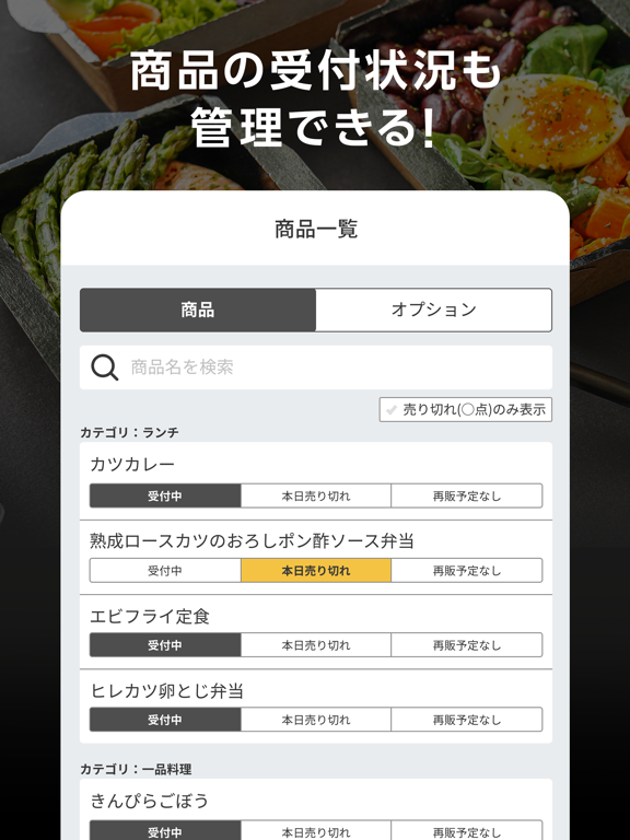 menu - 加盟店用のおすすめ画像4