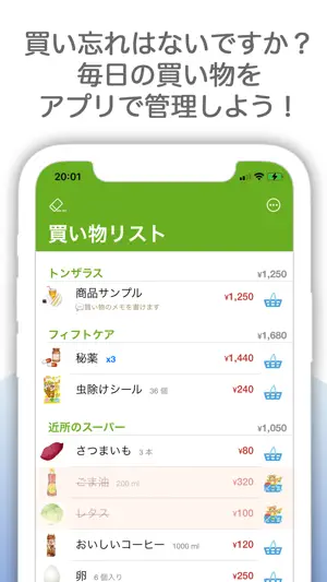 Shopper's Note screenshot 1