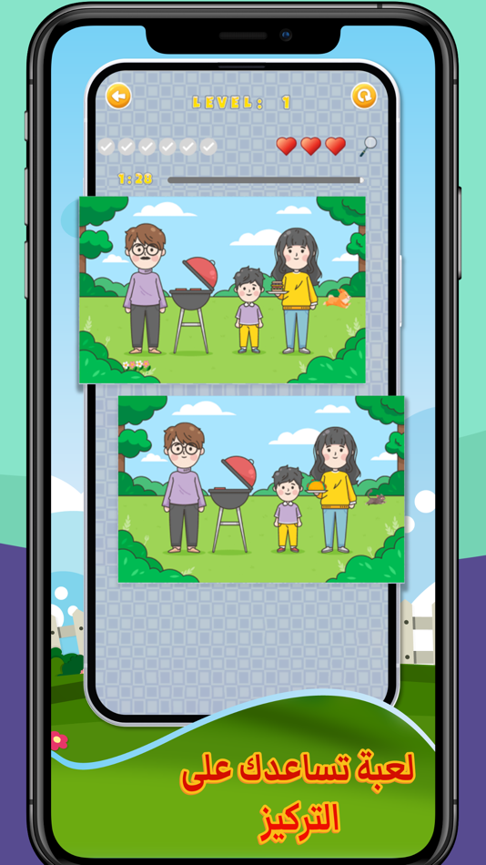 #4. الفروقات الستة (iOS) 由: Mohammad Barayan