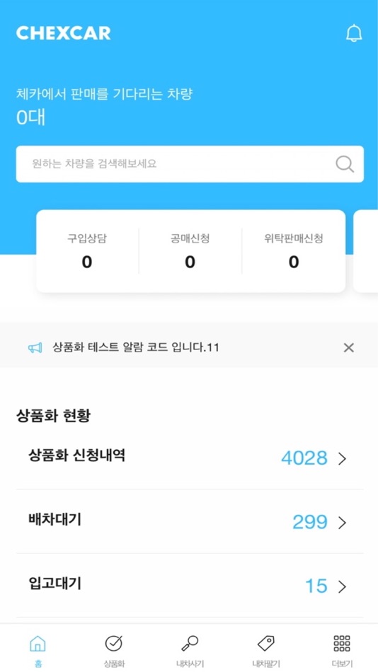 #1. CHEXCAR (iOS) 由: CHEXCAR