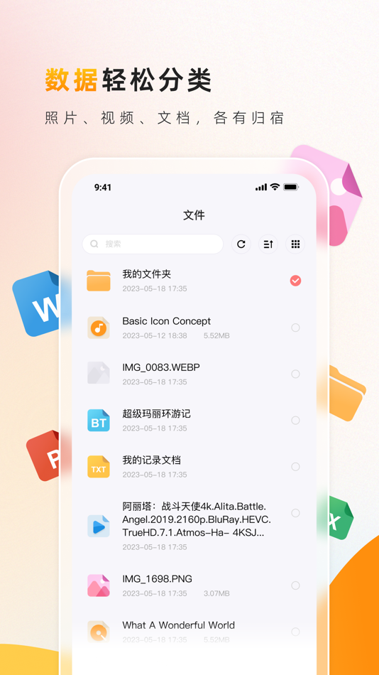 #4. Station Datajar (iOS) 由: StationPC Technology Co., Ltd
