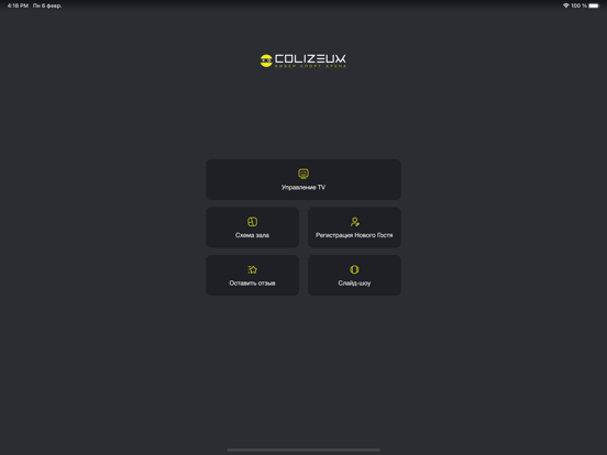 Screenshot #4 pour Colizeum Admin