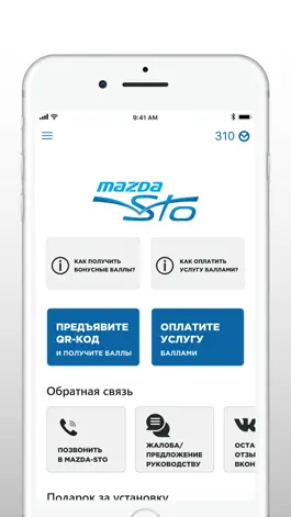 Game screenshot Mazda-sto apk