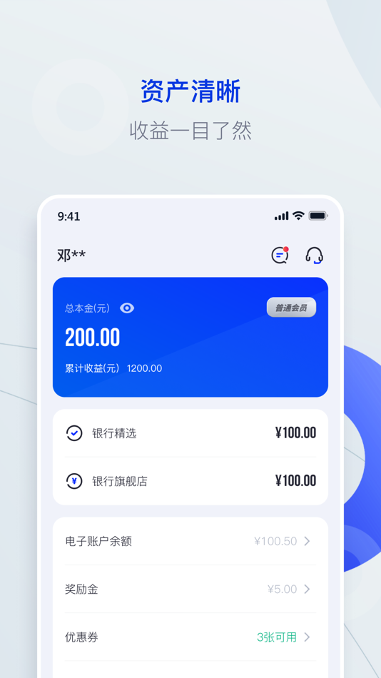 #3. 洋钱罐理财 - 白领身边的理财专家 (iOS) 由: Beijing Lingyue Information Technology Co. Ltd.