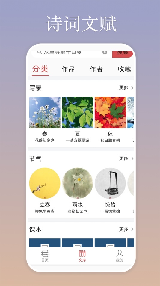 #3. 慕诗客 (iOS) 由: Guangzhou Yingxu Technology Co., Ltd