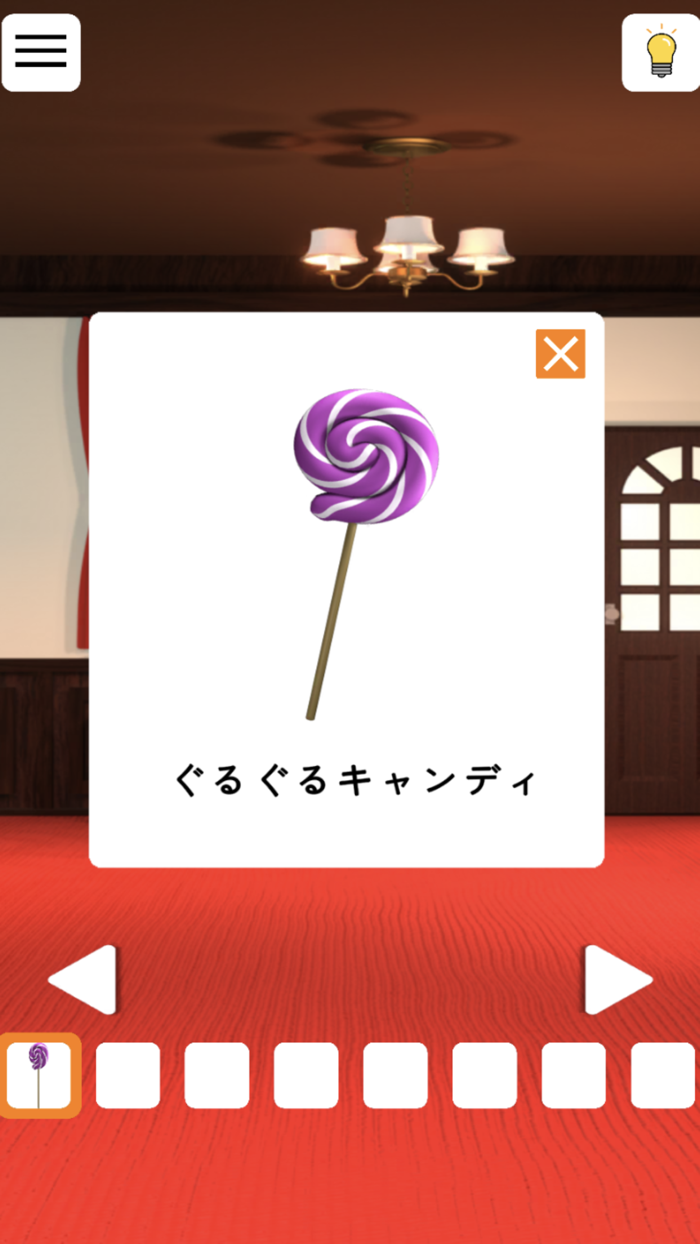 脱出ゲーム ハロウィンの招待状