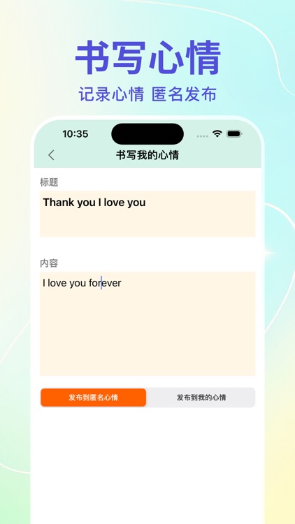 换机克隆-一键心情换机克隆互传 screenshot-5