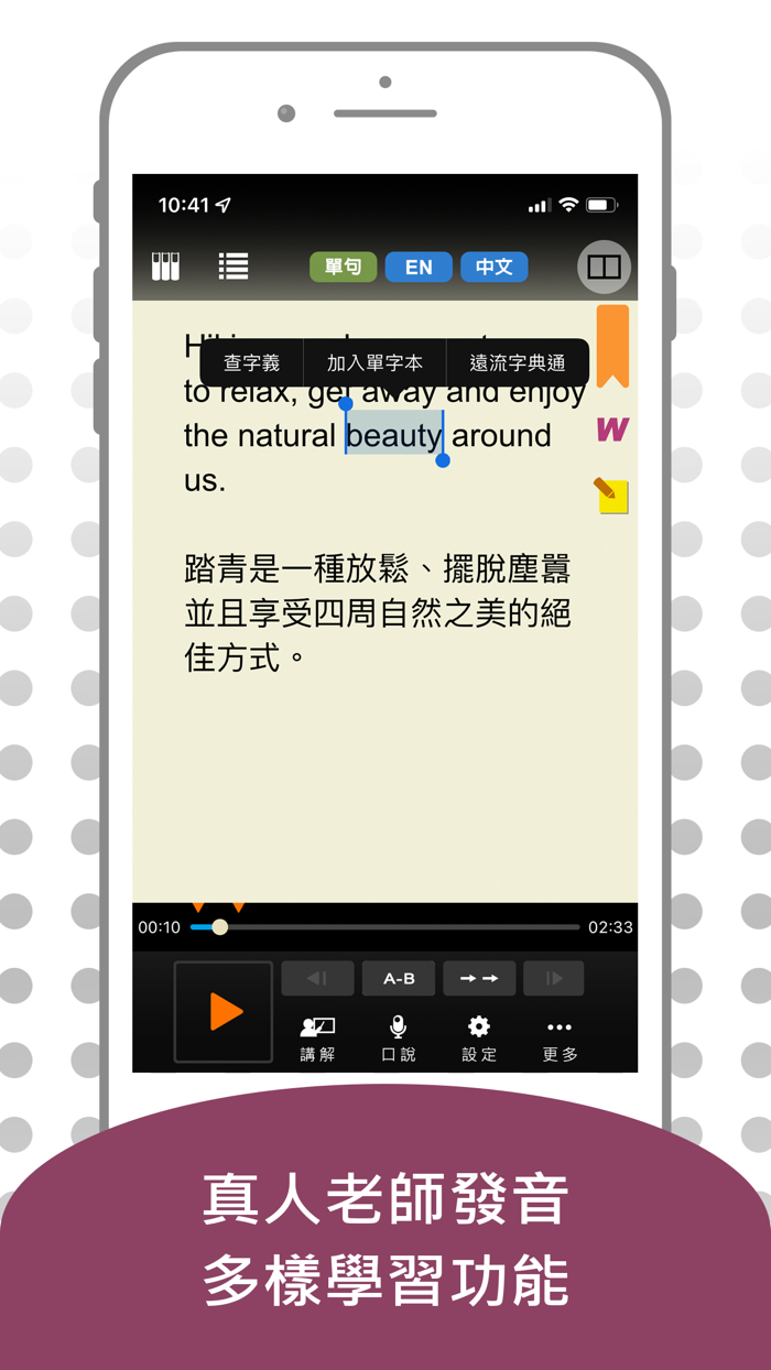 彭蒙惠英語 通用版