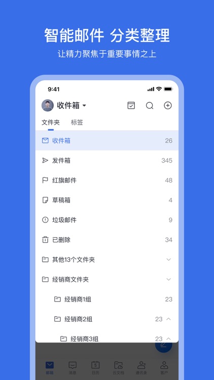 网易灵犀办公-智能协同办公平台