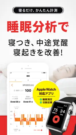 Game screenshot セルフバンク-睡眠記録・分析・改善アプリ mod apk